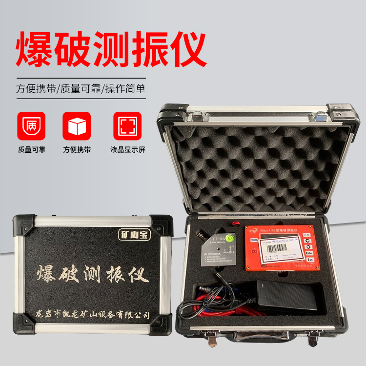 如皋爆破测振仪的工作原理是什么？