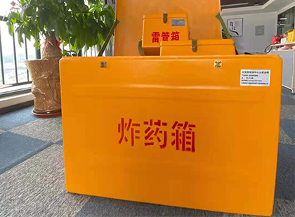 如皋如何正确选择炸药箱？